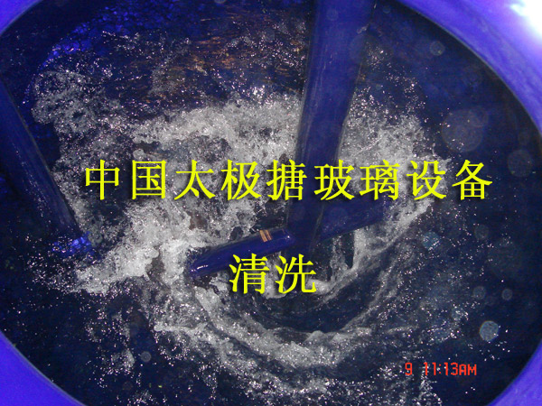 搪玻璃反應釜結垢清洗