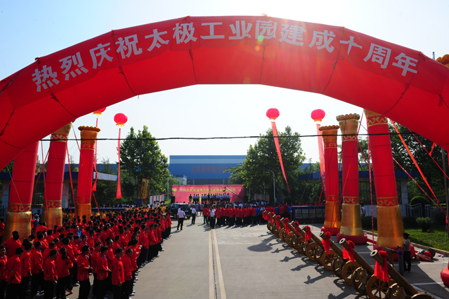 太極搪玻璃設(shè)備公司祝您元旦快樂(lè)