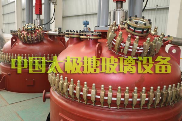 搪玻璃反應(yīng)釜清潔